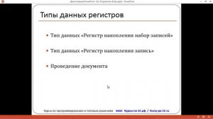 Материалы 9-го дня курса Программирование в 1С 8.3 – за 21 день