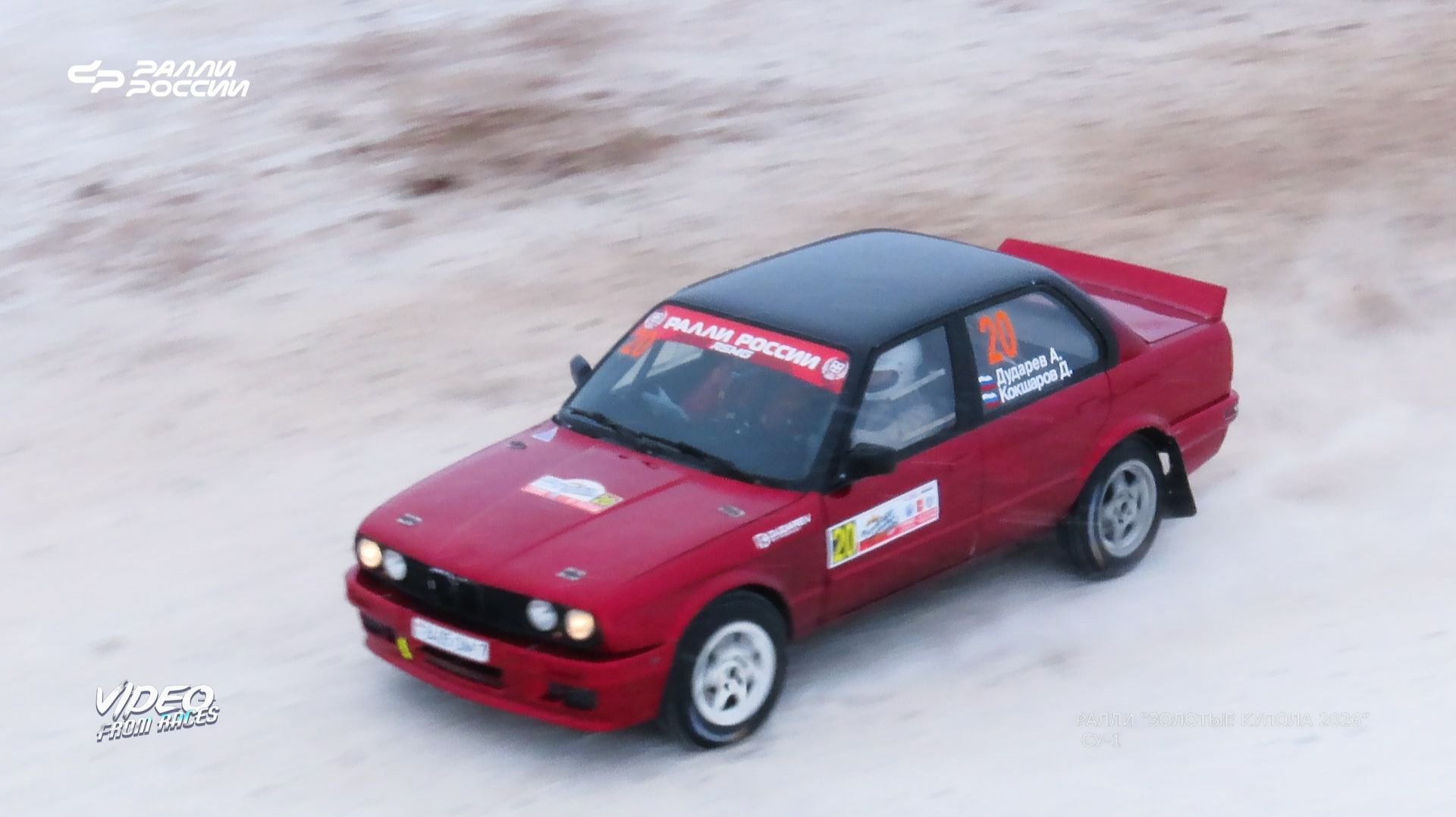 СУ-1. Ралли "Золотые купола 2026".