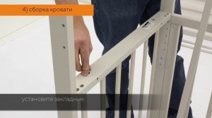 Видеоинструкция по сборке детской кроватки Rant Bergen Plus