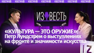 Пётр Лундстрем — о «деле Долиной», Бузовой, и комплексе неполноценности элит / "Известь" с Еленой Оя