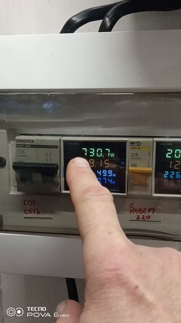 Работа двух инверторов 27 января 26 года.