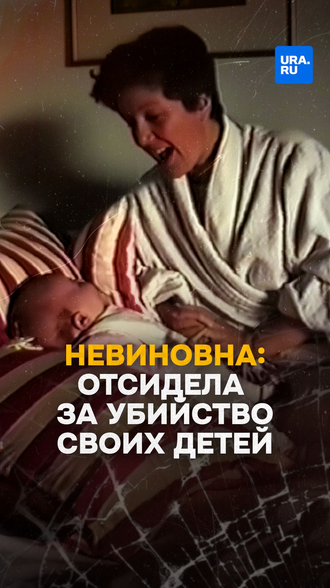 Все думали, что она убивала своих детей смотреть онлайн