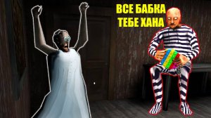 ДЕД РАЗЫГРАЛ БАБКУ ГРЕННИ В МАЙНКРАФТ