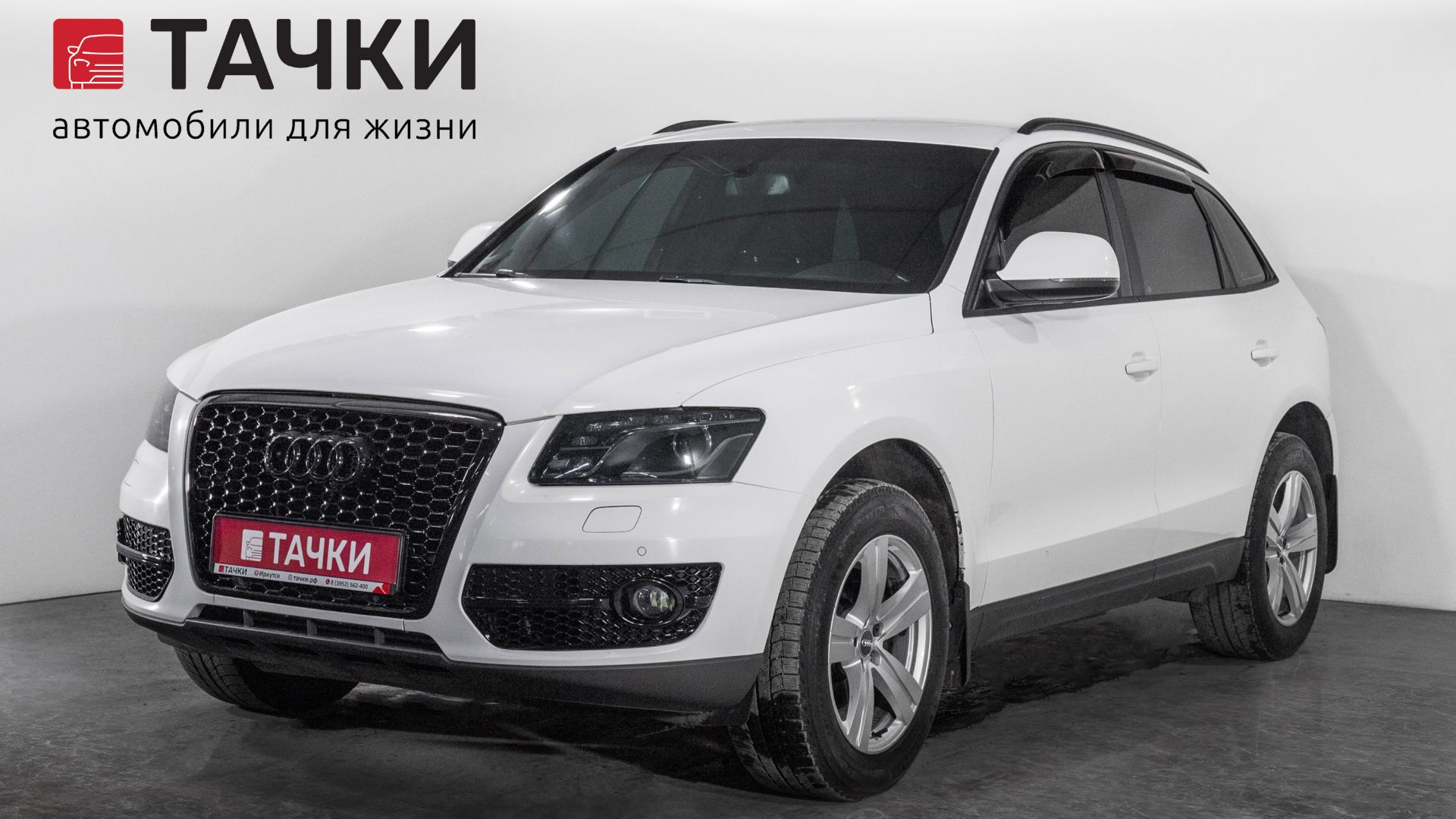 Audi Q5 смотреть онлайн