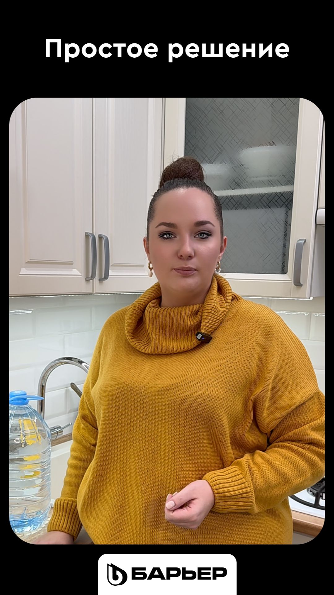 Простое решение смотреть онлайн