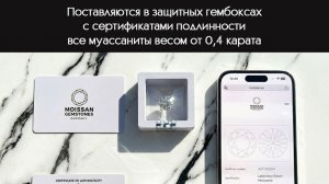 Муассаниты - альтернатива бриллиантам