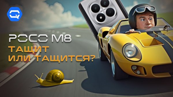POCO M8 5G — стоит своих денег?