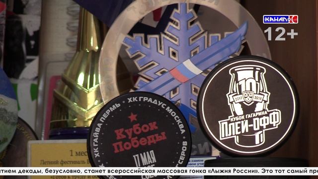 На старт: в Серове готовятся к «Лыжне России» и целой декаде соревнований смотреть онлайн