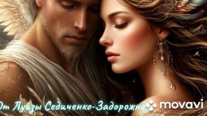 Рисует ветер твой портрет. Слова Л. А. Седиченко. Генерация музыки и голоса Л. А. Седиченко.