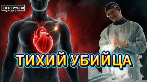 Если вам больше 20 лет - посмотрите это видео до первого "разрыва сердца" и предотвратите аневризму