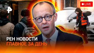 ЕС не ждет Украину / Домофонные концерты / Москва в снежном плену / ГЛАВНОЕ ЗА ДЕНЬ