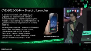 Киоск Закрыт? - Не беда! Войдем без ключа. Исследование kiosk-mode в Android – Иван Бессарабов