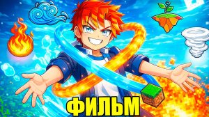 😱 Я Получил Силу Всех Стихий в Школе Майнкрафт