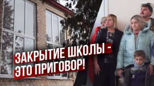 Еще одну школу в Липецкой области готовят к закрытию