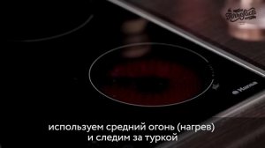 Готовим кофе в турке – пошаговая инструкция - Torrefacto ｜ Говорим о кофе, чае и какао