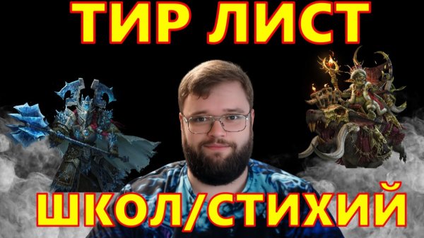 ТИР ЛИСТ КОМАНД!!! Tier List!!!  | Dragonheir: Silent Gods