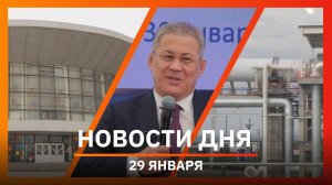 Новости Уфы и Башкирии 29.01.26: проблемы самоуправления, реставрация цирка и новый завод