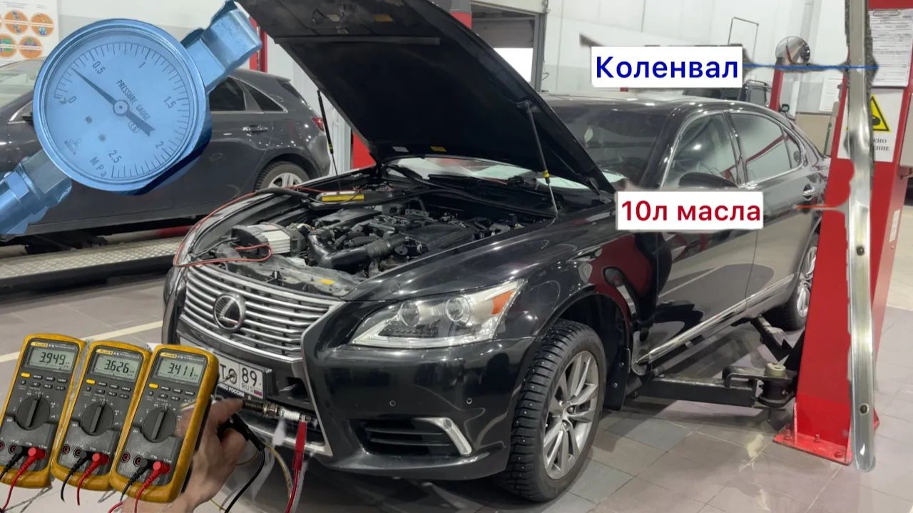 Замена свечей, замер давления масла, датчики в колесах.. LS460