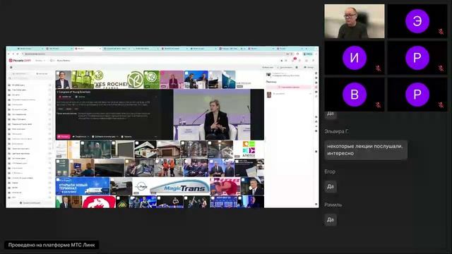 Вебинар 20.01 смотреть онлайн