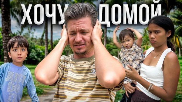 Я исчез на месяц. Вся правда о том, что со мной случилось на островах