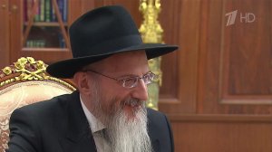 Владимир Путин в Кремле принял главного раввина России.