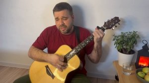 Кавер на песню Скрипач. Спел под гитару