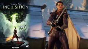 ЖИЗНЬ УБЕЖИЩА | Dragon Age Inquisition прохождение #6 (максимальная сложность)