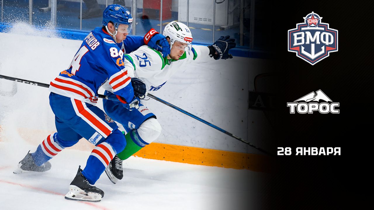 СКА-ВМФ - ТОРОС. ОБЗОР МАТЧА смотреть онлайн