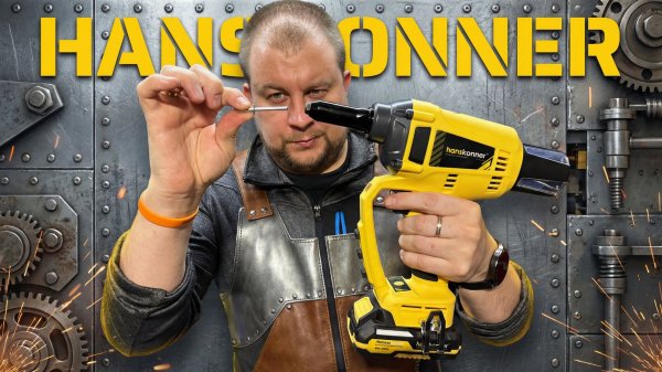 Заклепочник аккумуляторный Hanskonner HRG18PRO