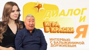 Игра в краски | ДиалогиЯ