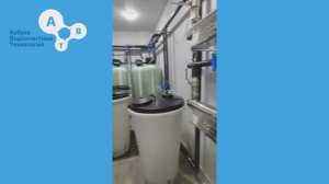 Системы умягчения воды для трех гостиниц в городе Сочи (январь 2026)