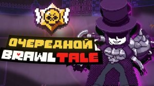 BrawlTale | Обзор прохождение [VILLAGERWERMAN]