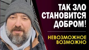 ВСЯКОЕ_ЗЛО_ПРОЙДЁТ_МИМО,_ЕСЛИ_⚡(28.01.26)