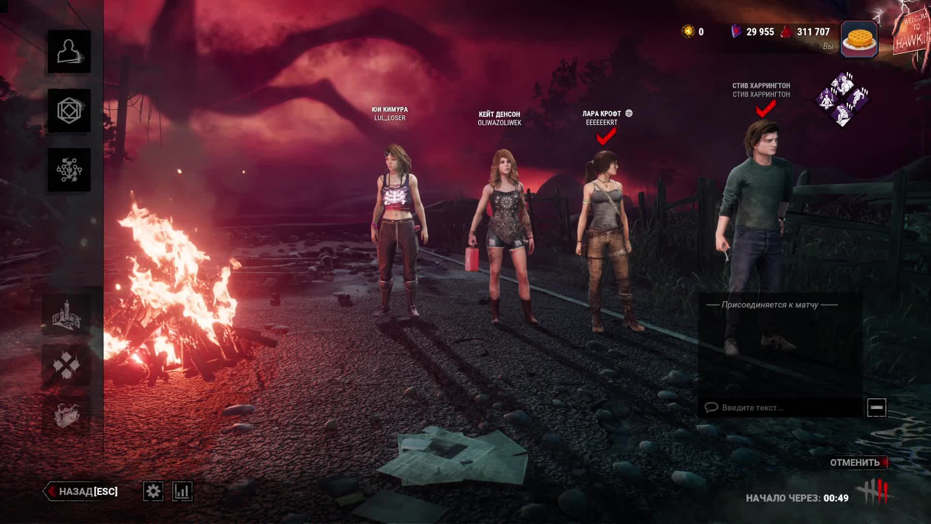 DeadbyDayLight │9.4.0