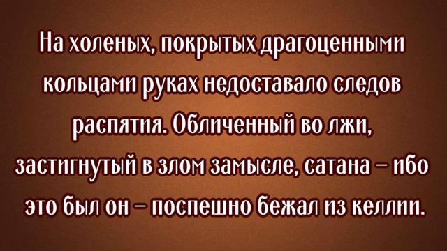 29 Января Крест Христов есть основание и центр Книга День за днем смотреть онлайн