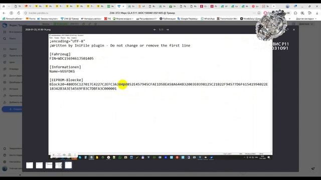 Ошибки 07B517 07e600 07a771 GLA 250 замена платы управления робота A0054463710