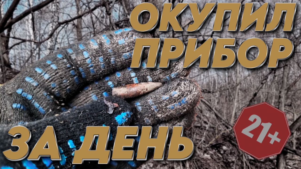 Таинственнная нора | Тартарская застава  - Защекоины 2024-2