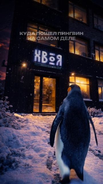 мы нашли его…