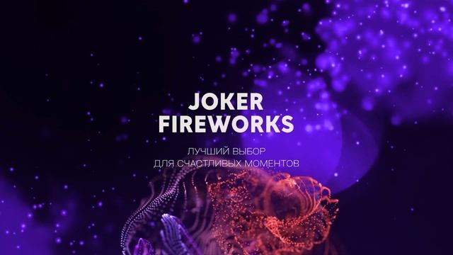 Петарда_Оп_Хлоп_JF_0077__от_Joker_Fireworks__Джокер_Фейерверки смотреть онлайн