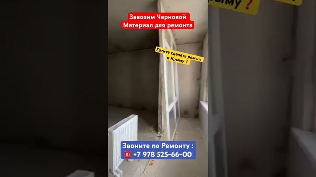 ЖК Александрия Ремонт в Севастополе смотреть онлайн