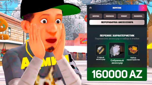 ОТКРЫЛ НОВЫЕ НАБОРЫ ХАРАКТЕРИСТИК ЗА 160.000 ДОНАТА в GTA SAMP на ARIZONA RP
