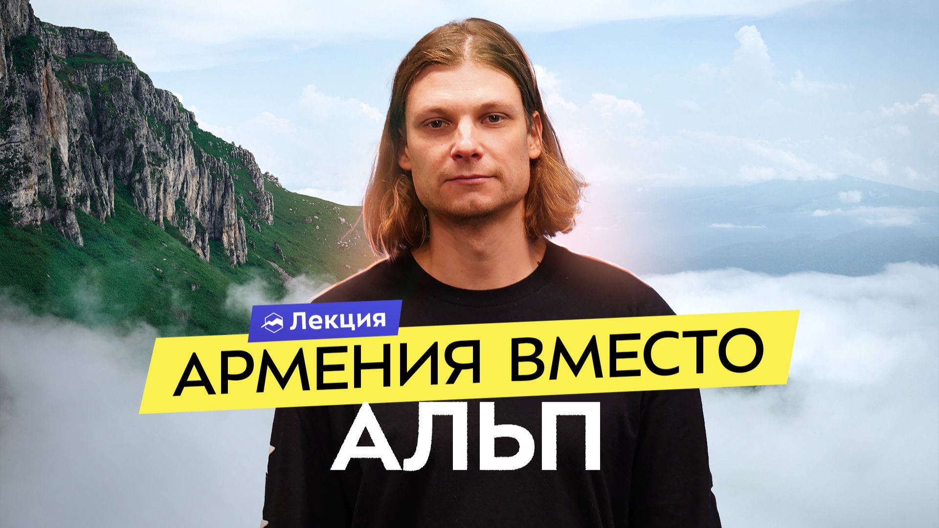 Горы Армении: маршруты для незабываемого путешествия и важные советы