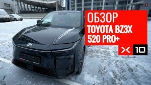 Видео-обзор на Toyota BZ3X 520 Pro+