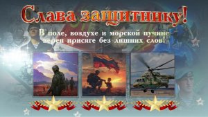 BT МК-7.35 Поздравляя мужчин, мы хотим пожелать Магия творчества