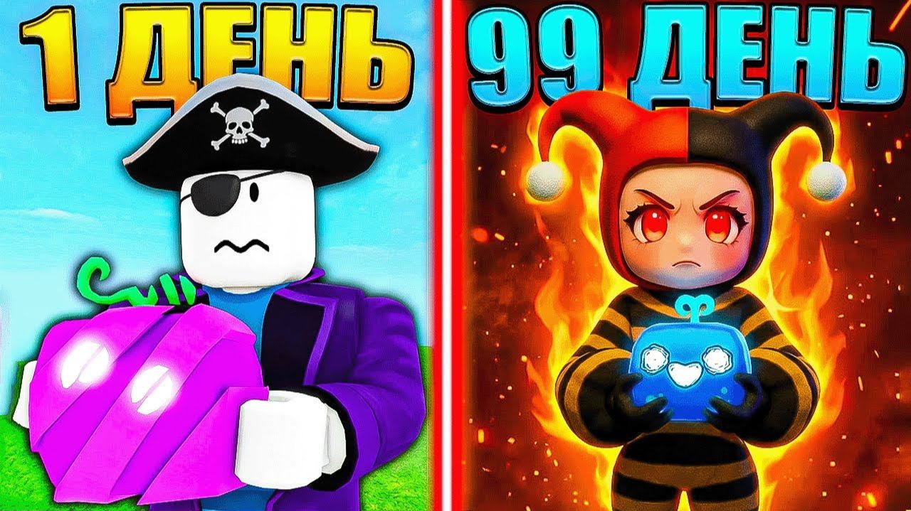 😱 ВПЕРВЫЕ ИГРАЕМ В BLOXFRUITS В РОБЛОКС!