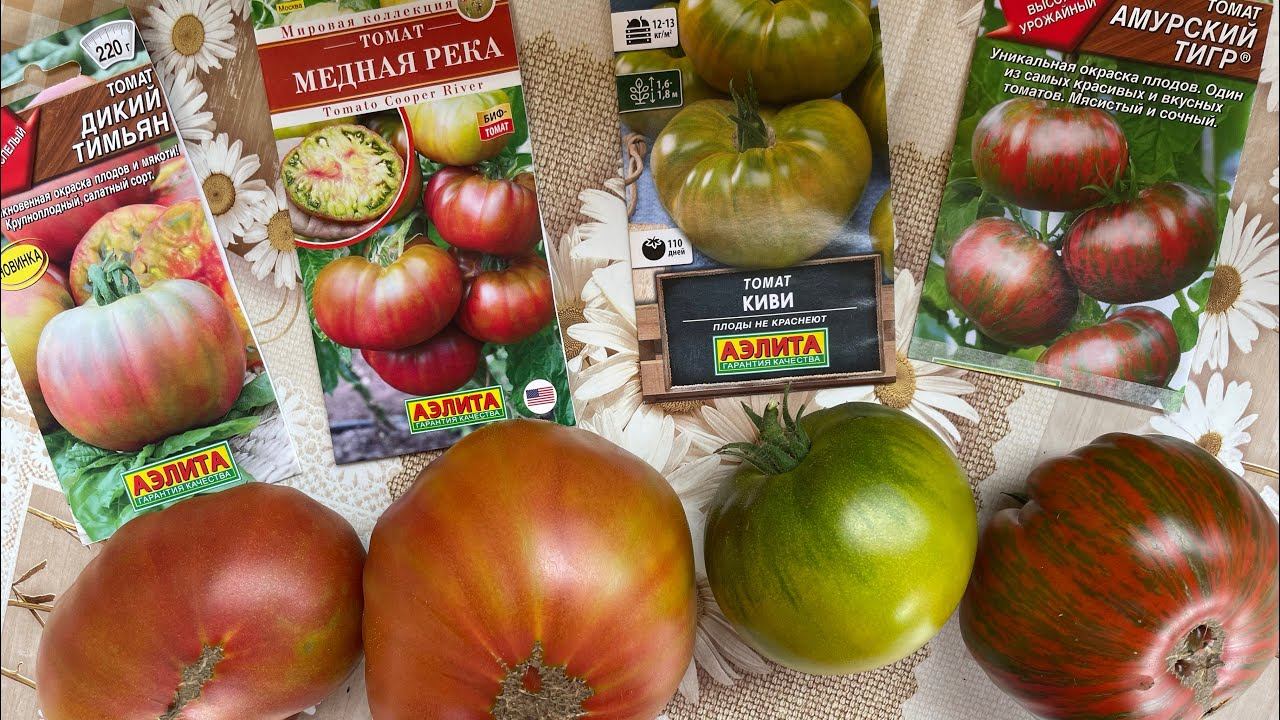 Томаты с упаковками: Медная река, Киви, Дикий тимьян, Амурский тигр! смотреть онлайн