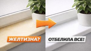 Как вернуть белизну пластику в домашних условиях