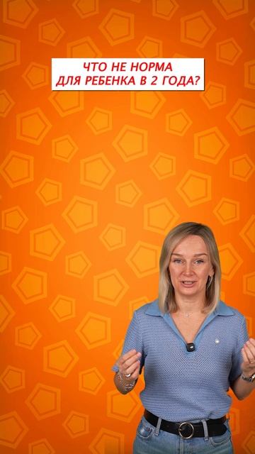 Ребенок в 2 года должен говорить минимум 50 слов смотреть онлайн