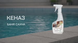 Чем почистить сауну