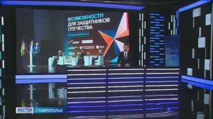 «Вести. Ставропольский край» 29.01.2026 (21.10)
